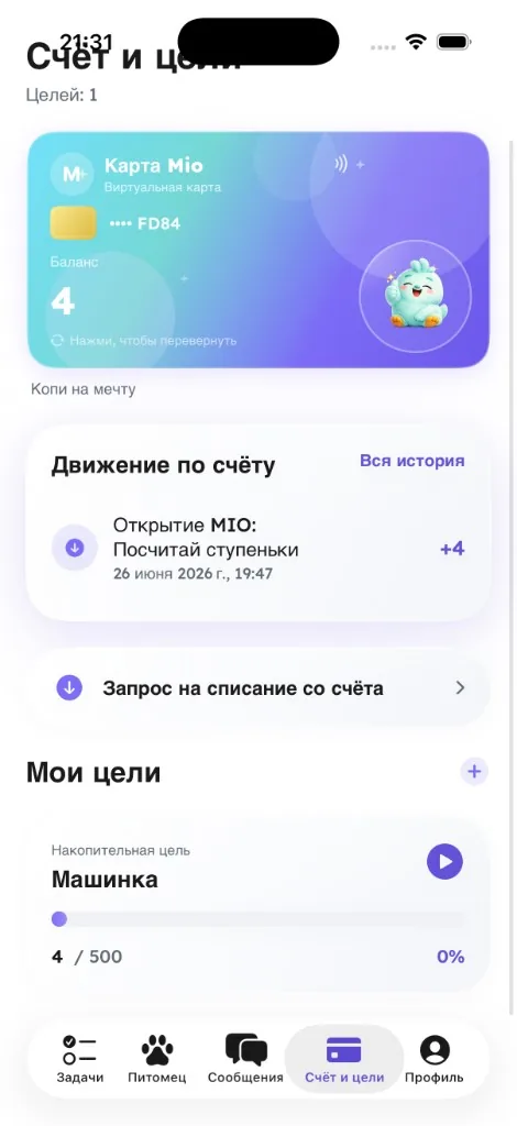 Монеты и радость