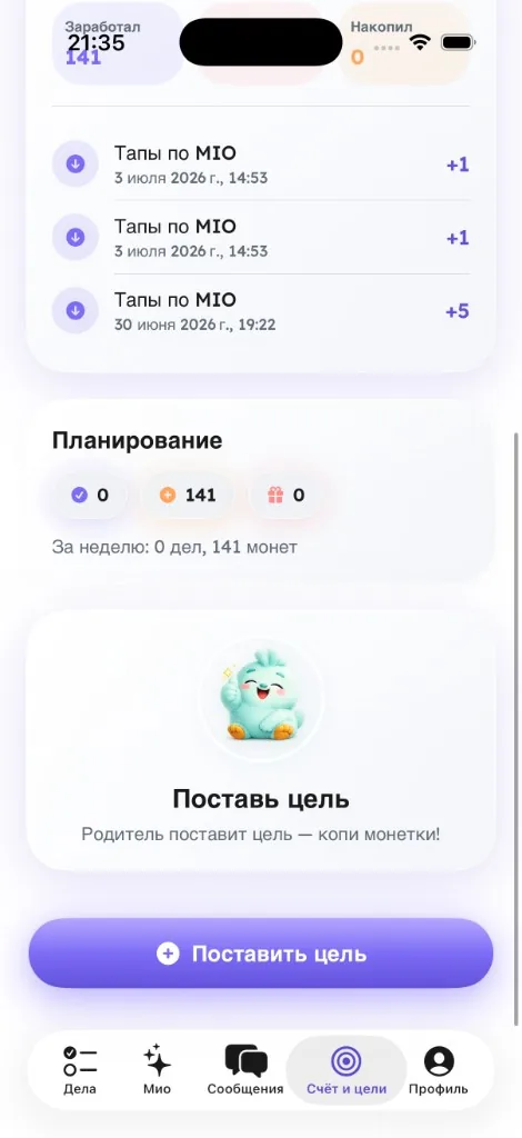 Цели, прогресс и самостоятельность